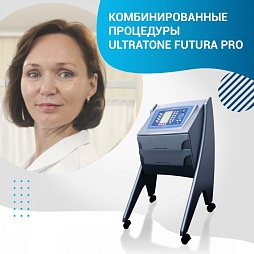 Комбинированные процедуры Ultratone Futura Pro