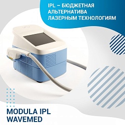 IPL – бюджетная альтернатива лазерным технологиям